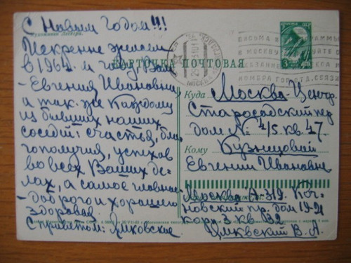 Postal stationery soviet union - stationery,